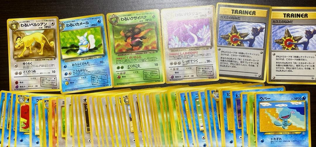 ポケモンカード 旧裏 ノーマルまとめ 150枚