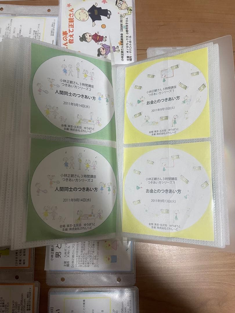 小林正観CDセット44枚