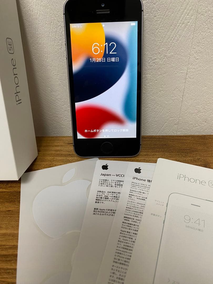iPhone SE 第一世代　64GB スペースグレイ