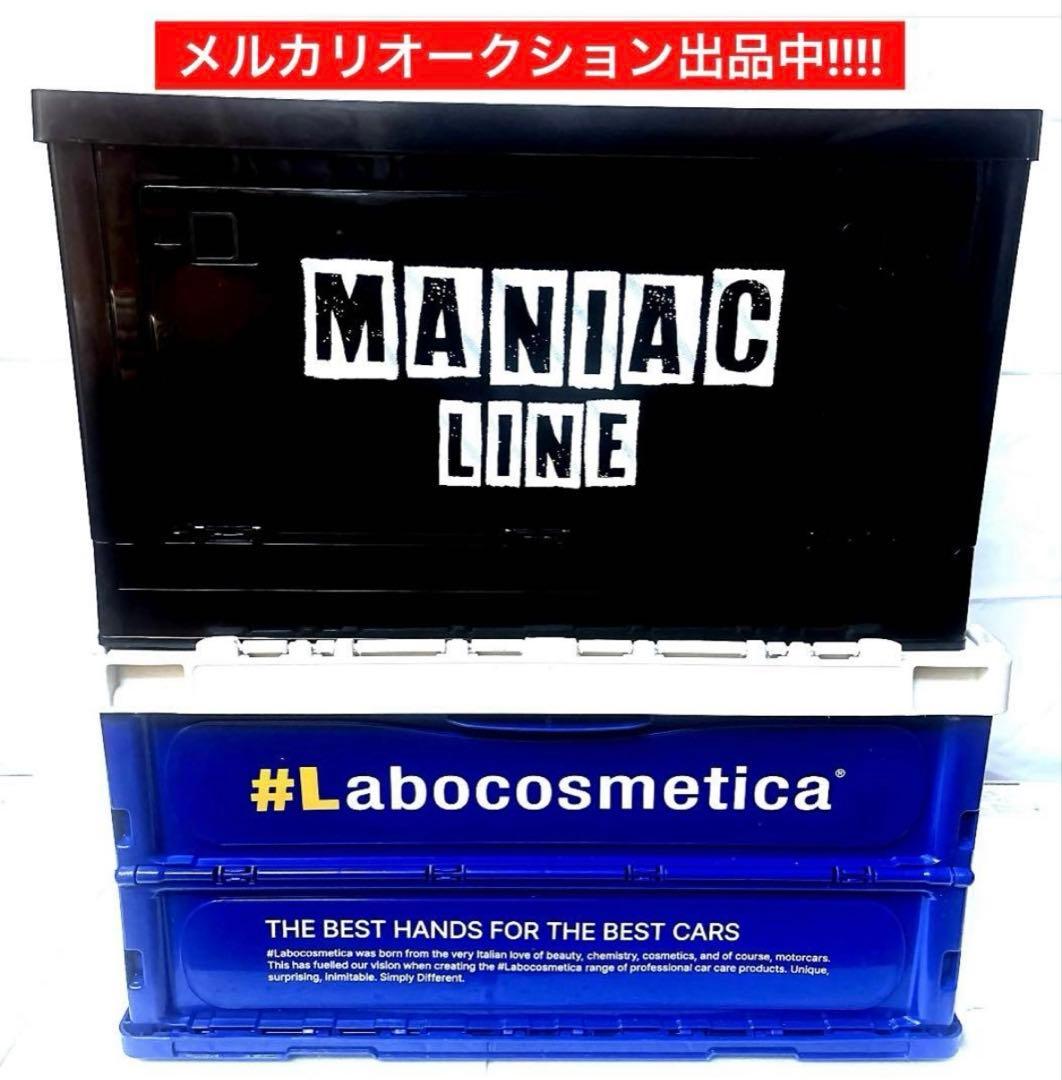 龍*^様 「ラボコスメティカ」&「マニアックライン」オリコン❷点セット！