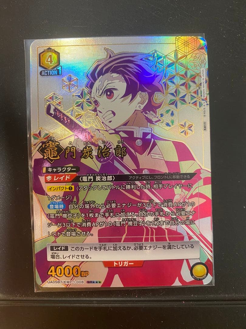 【月田】ユニオンアリーナ 鬼滅の刃 竈門炭治郎 SR星3