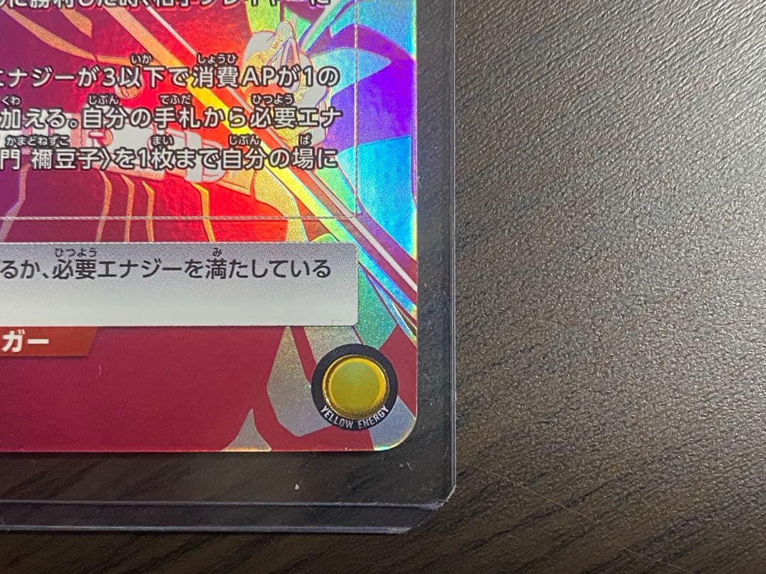 【月田】ユニオンアリーナ 鬼滅の刃 竈門炭治郎 SR星3