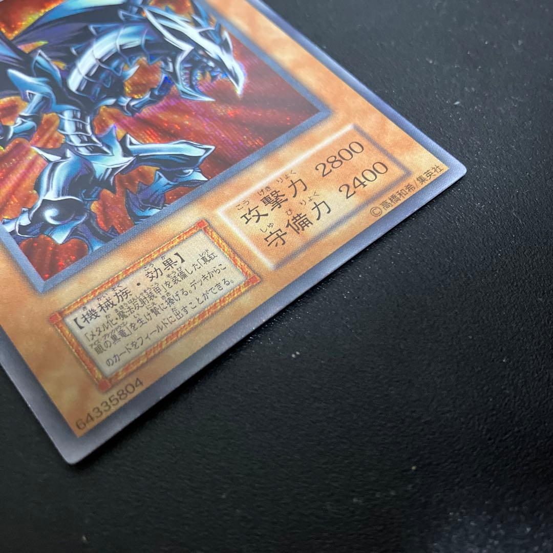 遊戯王　レッドアイズ・ブラックメタルドラゴン　初期　シークレット　真紅眼