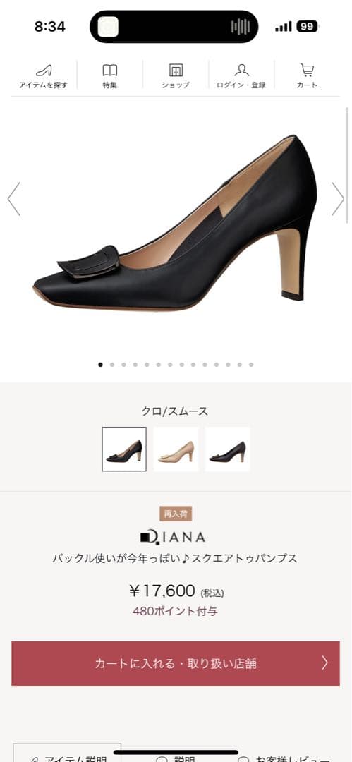 ゆきぽよ　DIANA 黒 スクエアトゥ パンプス ヒール約7cm