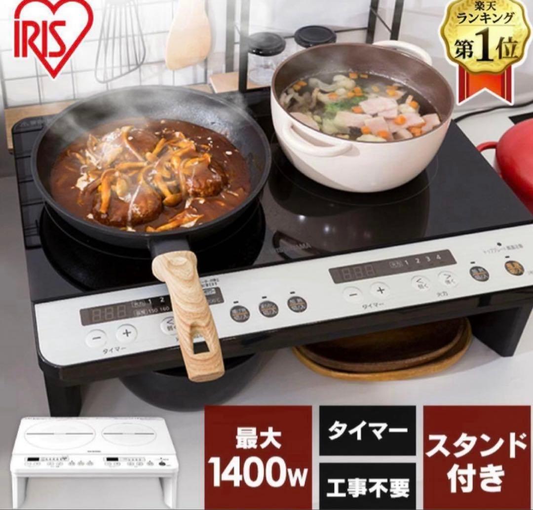 2023年製　アイリスオーヤマ 1400W 節電