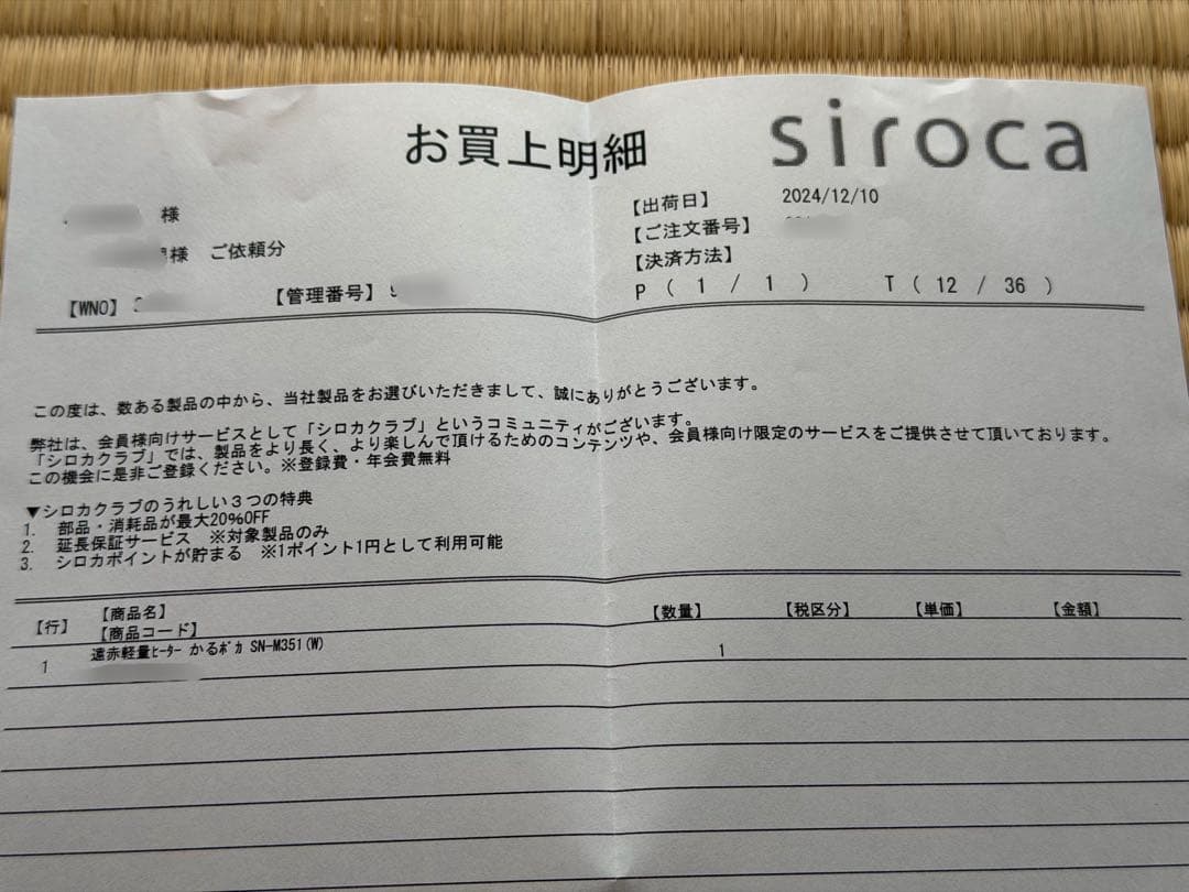 【美品】siroca シロカ遠赤軽量ヒーター かるポカSN-M351