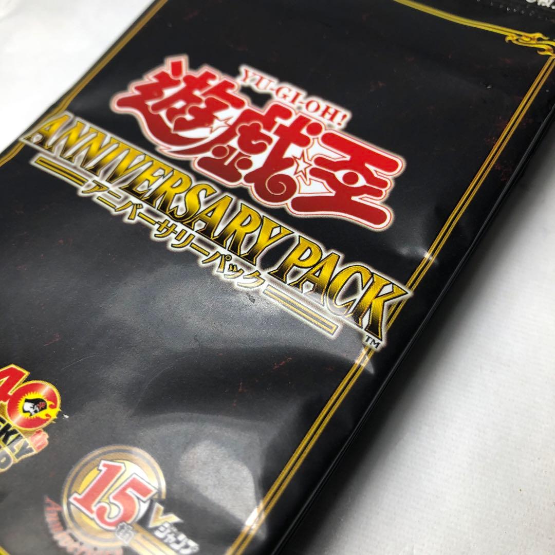遊戯王 10th ANNIVERSARY PACK 7パック 反りあり
