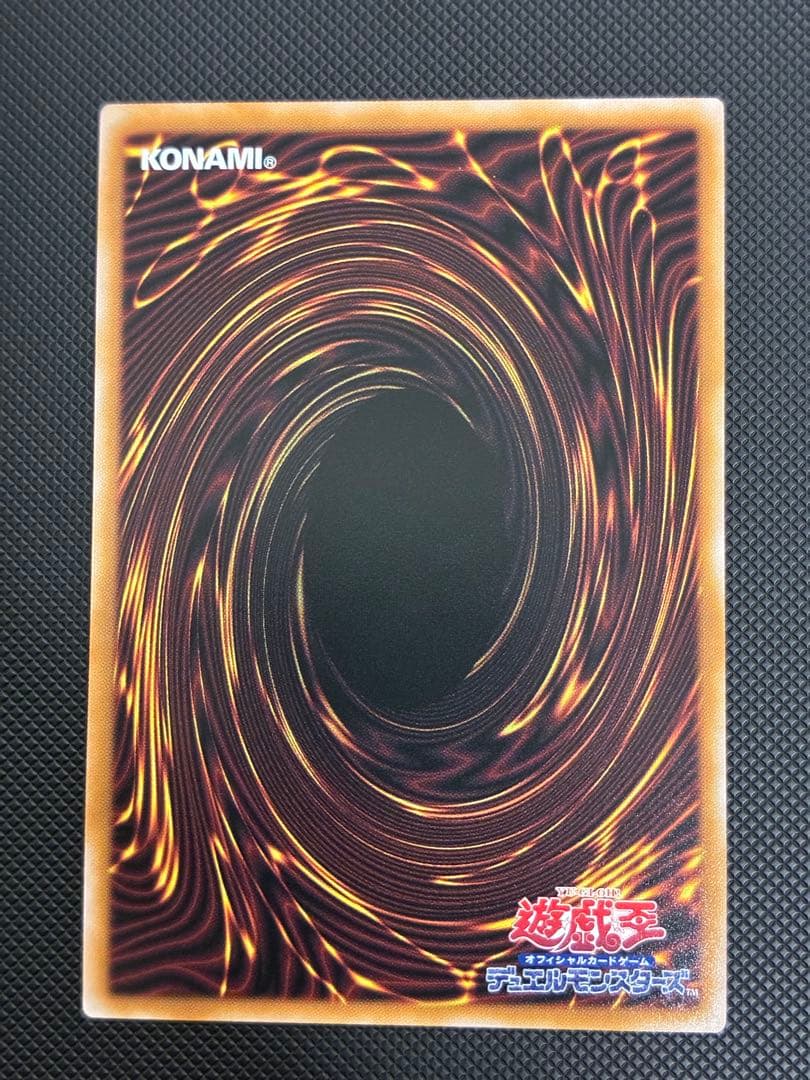 遊戯王　超究極魔導竜王　 25thシク　日版