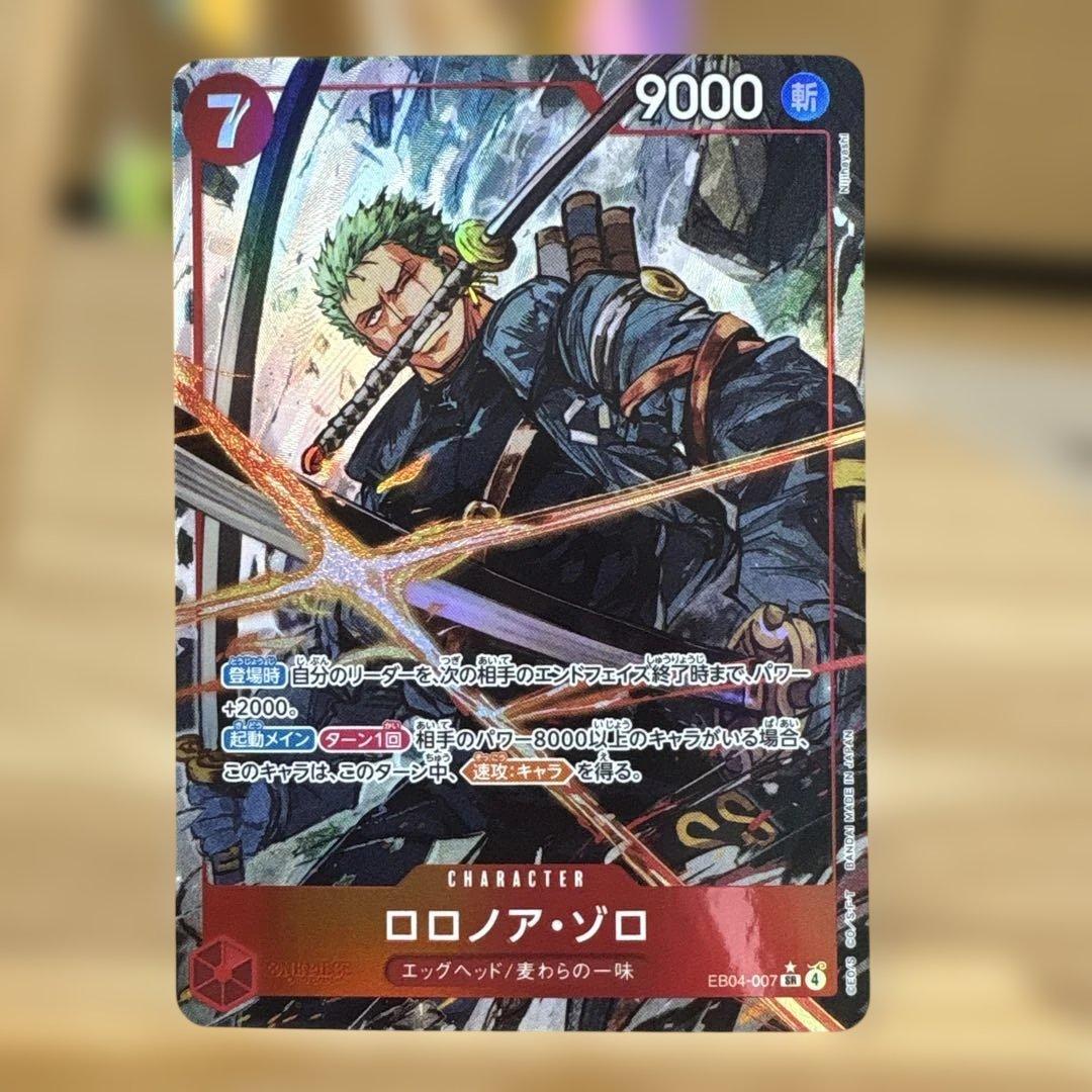 ロロノア・ゾロ　sr パラレル【EB04-007】