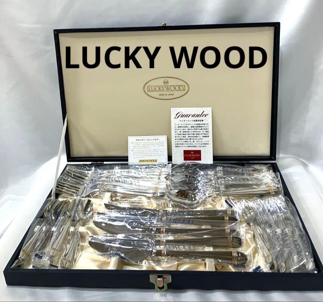 LUCKY WOOD ディナーカトラリーセット　金彩ミラー　25本