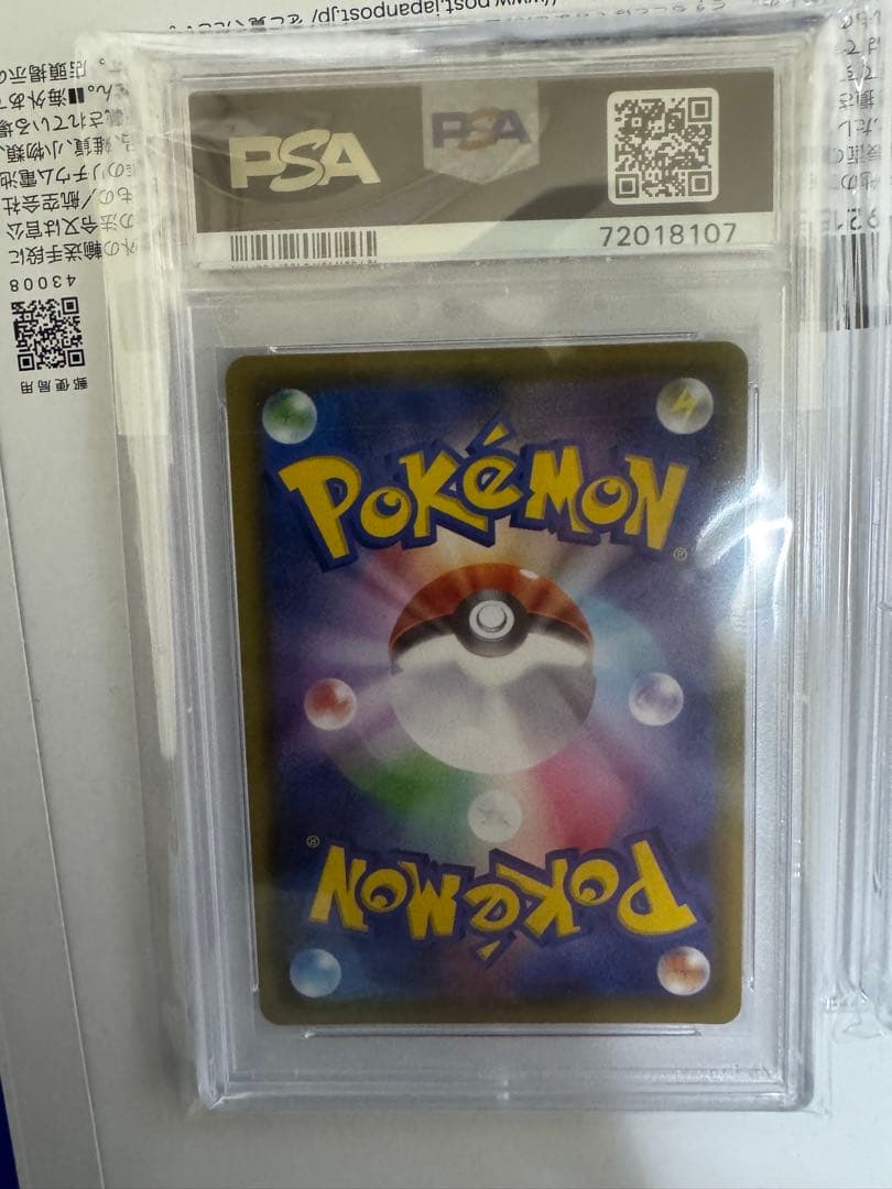 ミュウV SR フュージョンアーツ　ピカチュウ　マフィティフ　PSA10セット