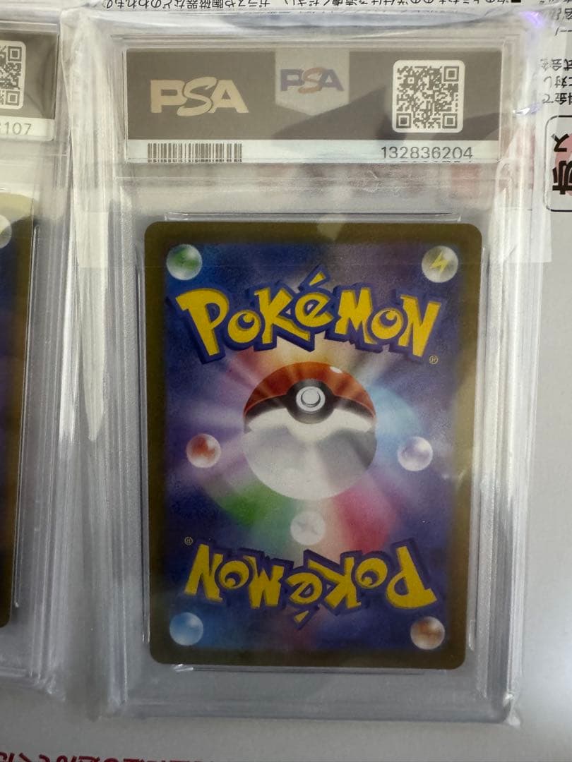 ミュウV SR フュージョンアーツ　ピカチュウ　マフィティフ　PSA10セット