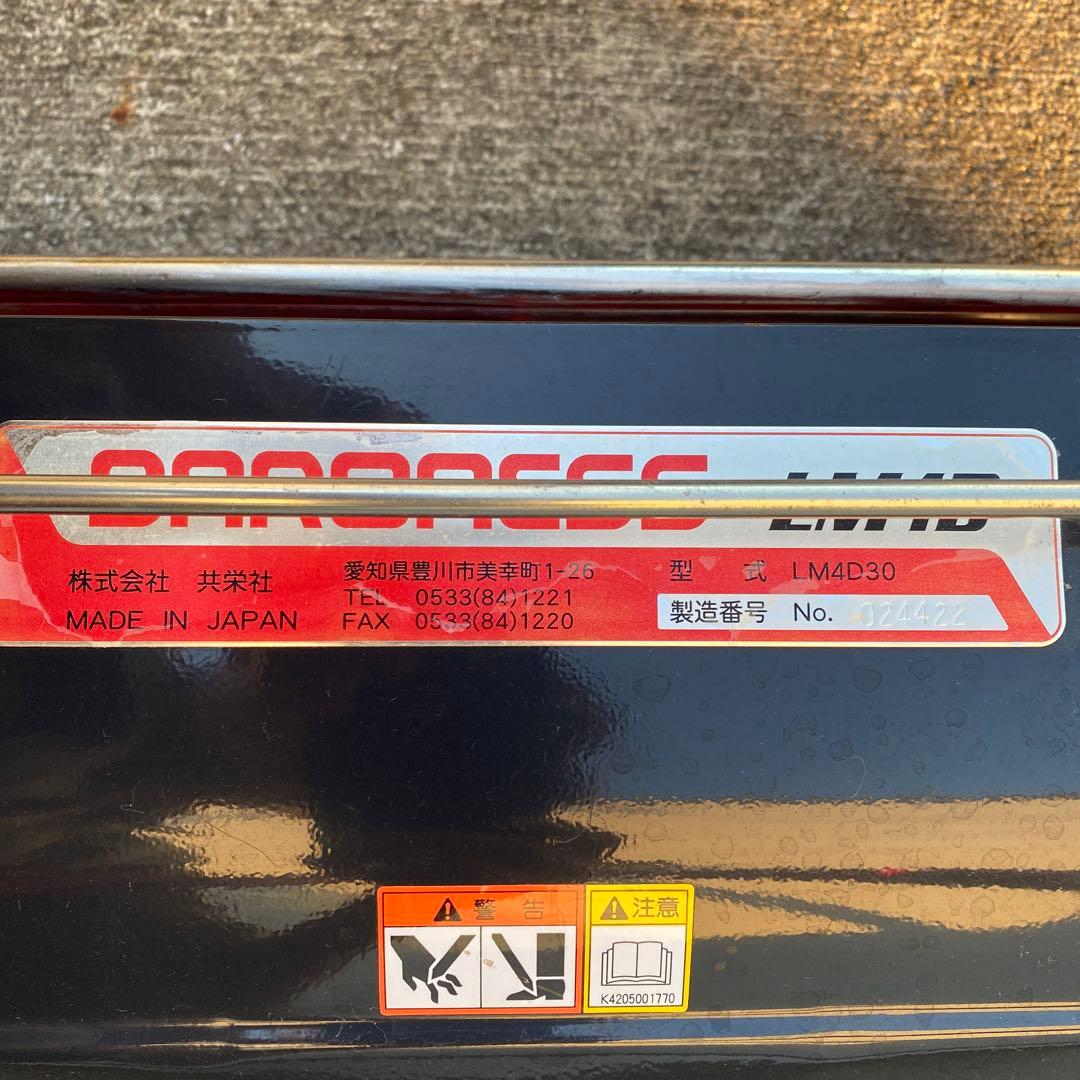 専用バロネス 芝刈り機 LM4D プロ仕様 BARONESS 手動式 芝生 芝刈