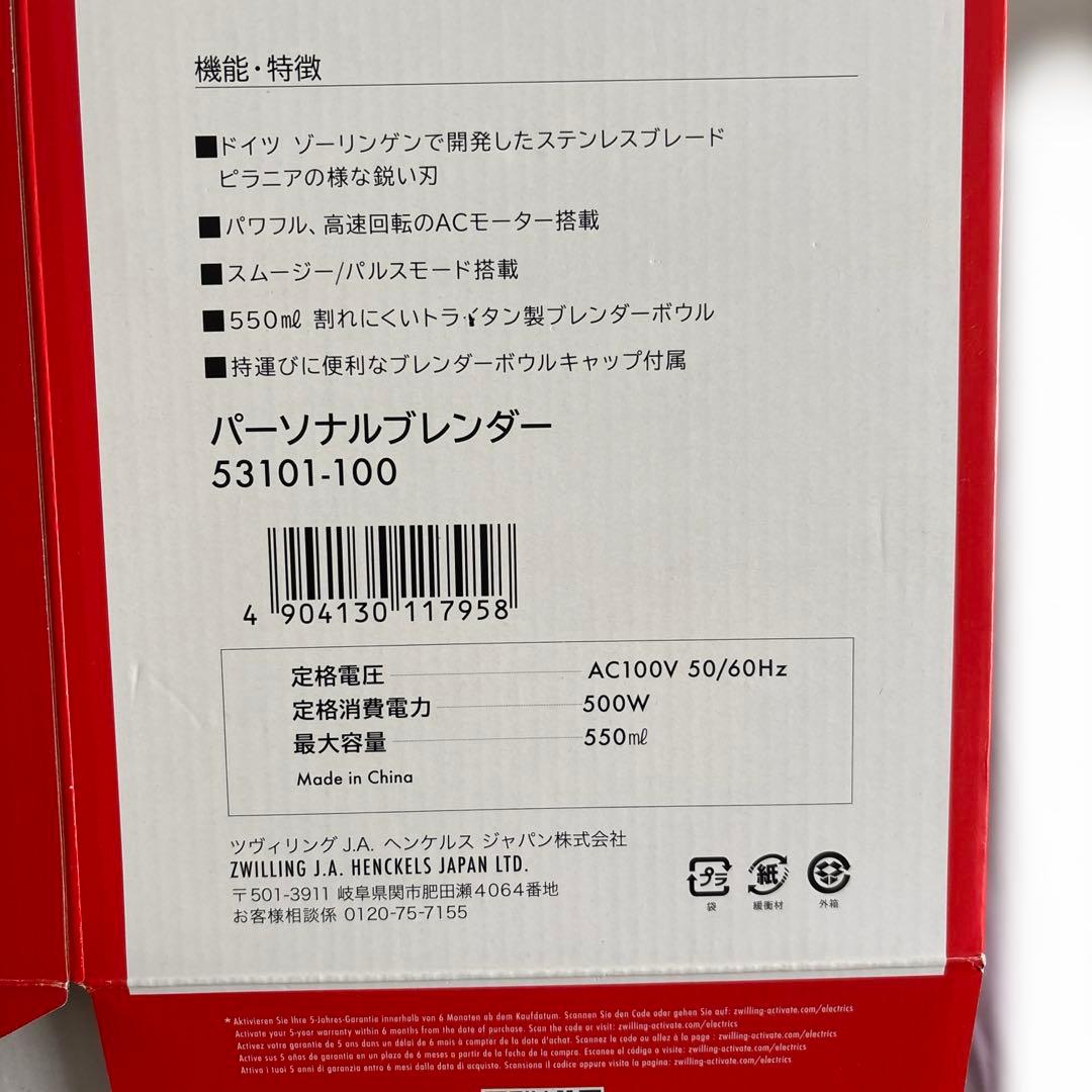 【未使用】ヘンケルス　ミキサー