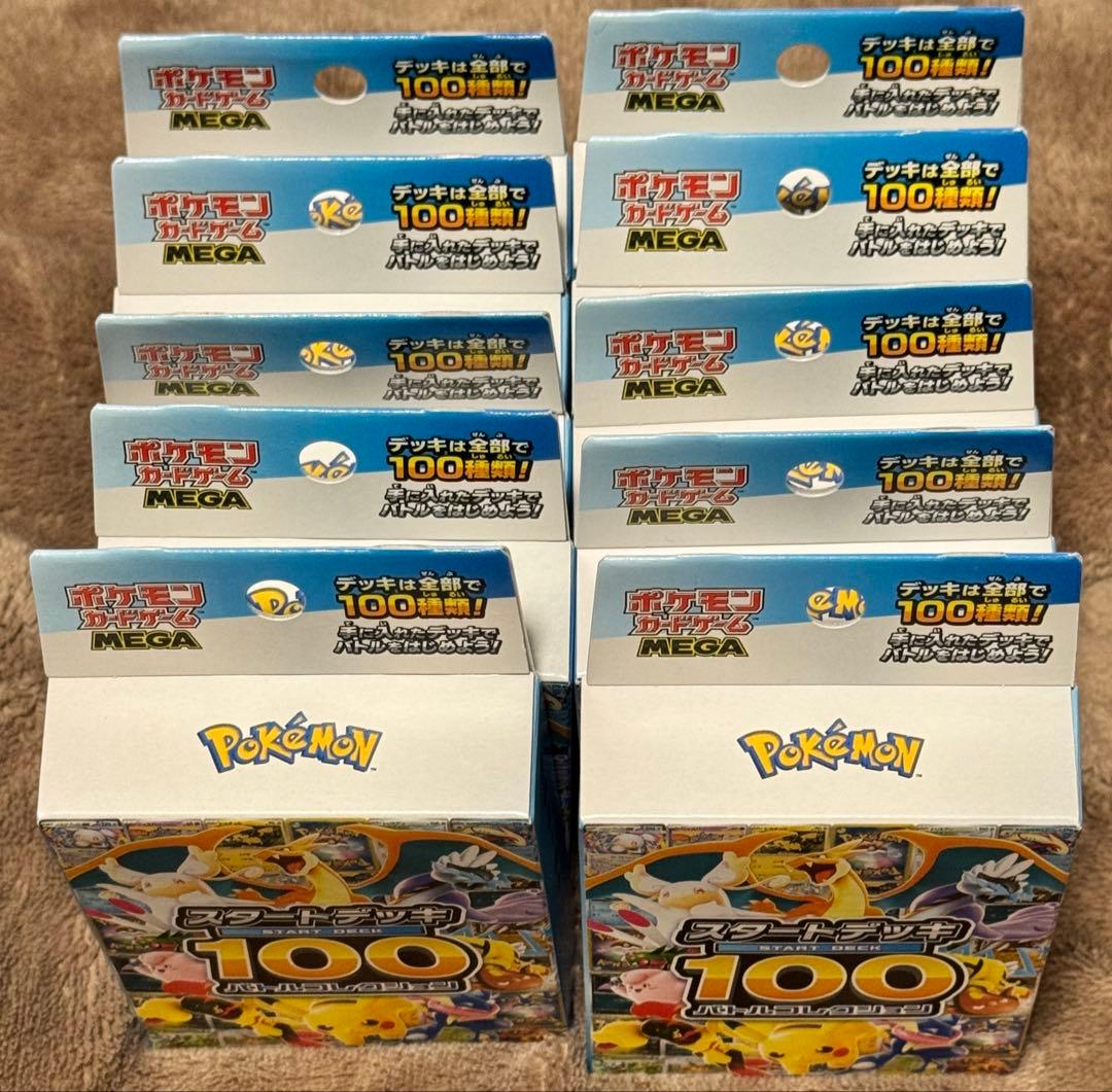ポケモンMEGA スタートデッキ１００バトルコレクション 10箱