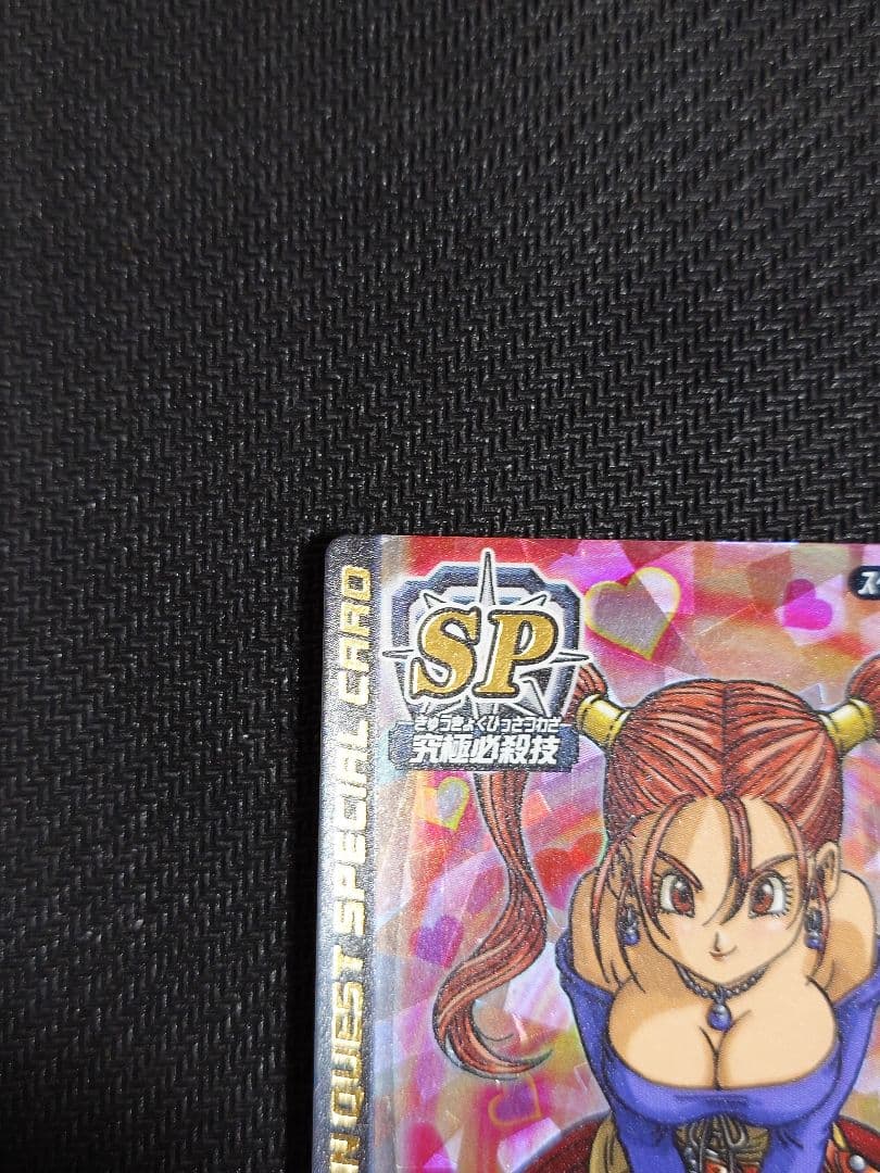 ドラゴンクエストモンスターバトルロード　ぱふぱふ