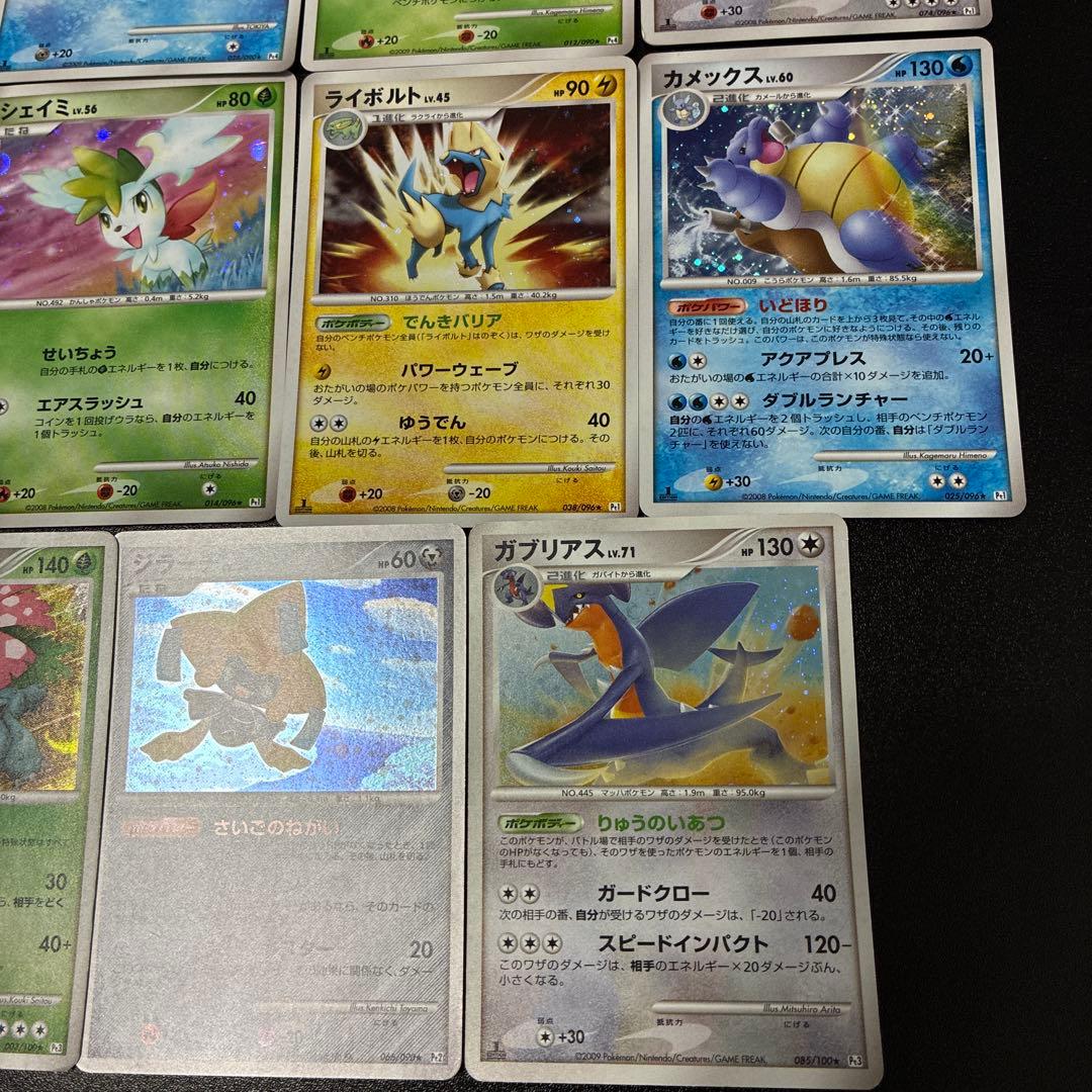 ポケカ　プラチナ　pt シリーズ　キラ　まとめ売り　15枚被りなし