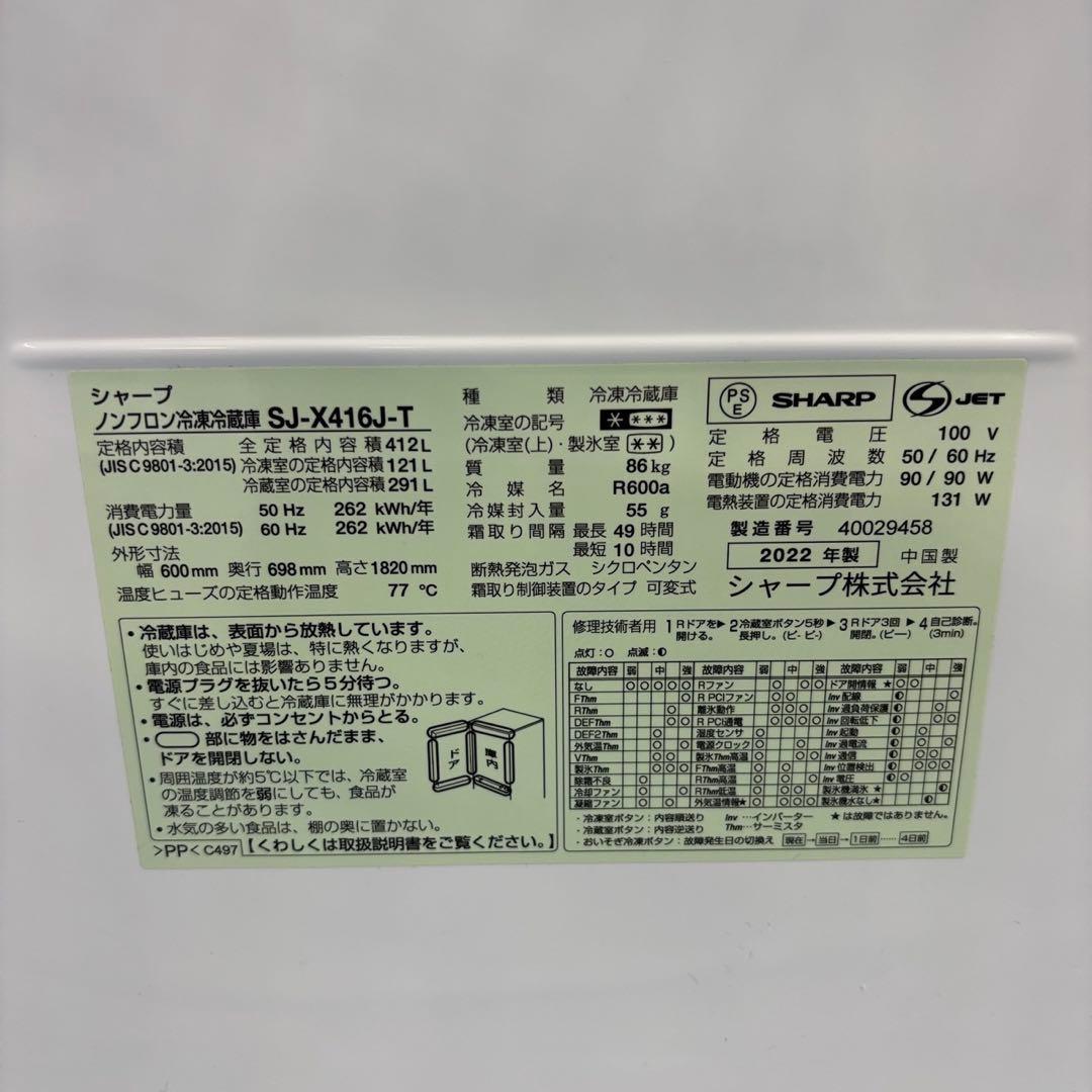 ぴーさん803⭕️冷蔵庫　シャープ　大型　400ℓ　両開き　安い　綺麗