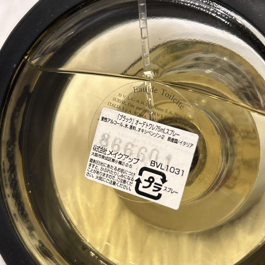 【未使用に近い】ブルガリ ブラック オードトワレ 75ml