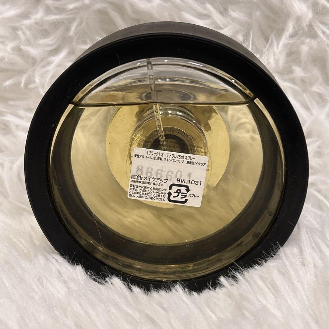 【未使用に近い】ブルガリ ブラック オードトワレ 75ml