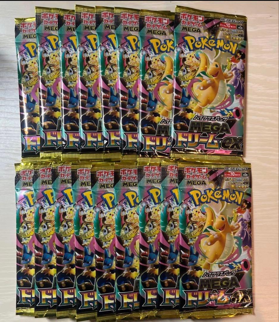 メガドリームex 17パック　未開封　バラパック