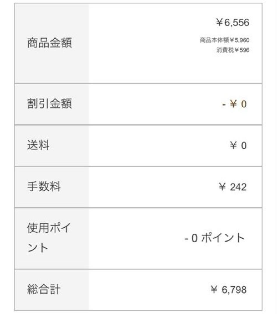 【プロフ必読様】ウィッグオーダーページ