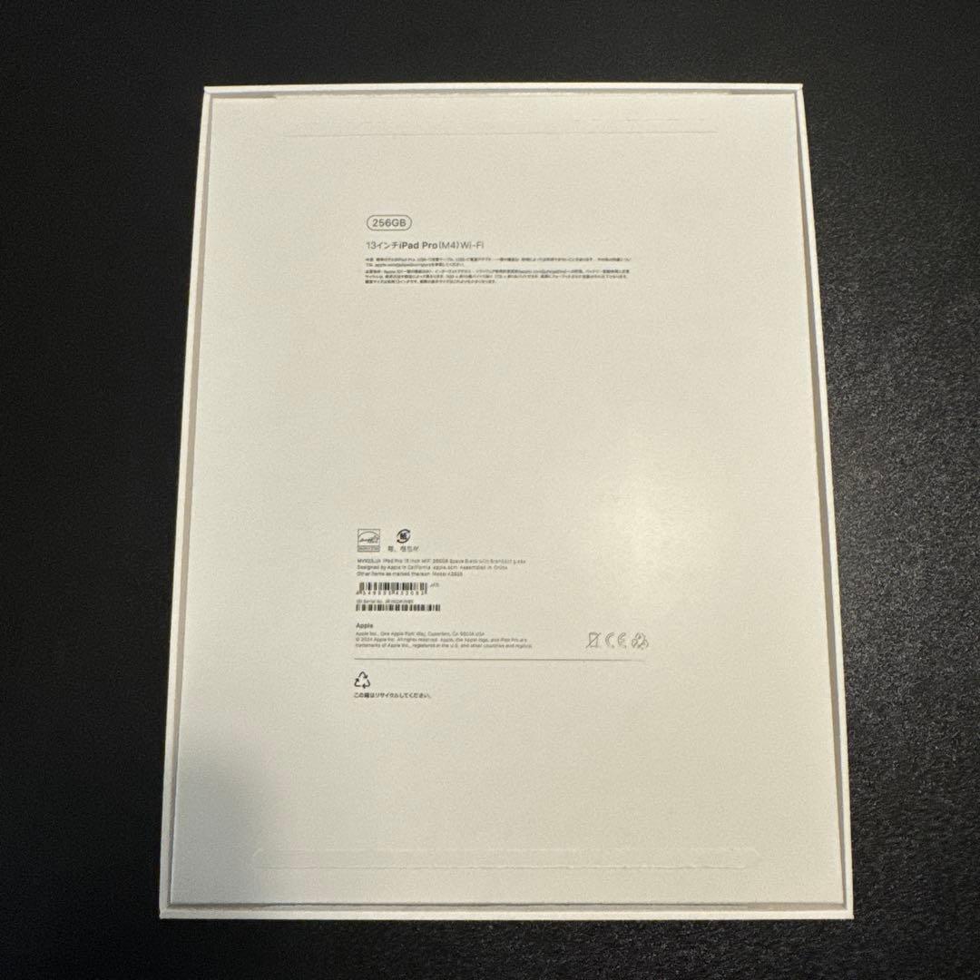 iPad Pro M4 Wi-Fi13インチ256GBキーボード　ペンシルプロ