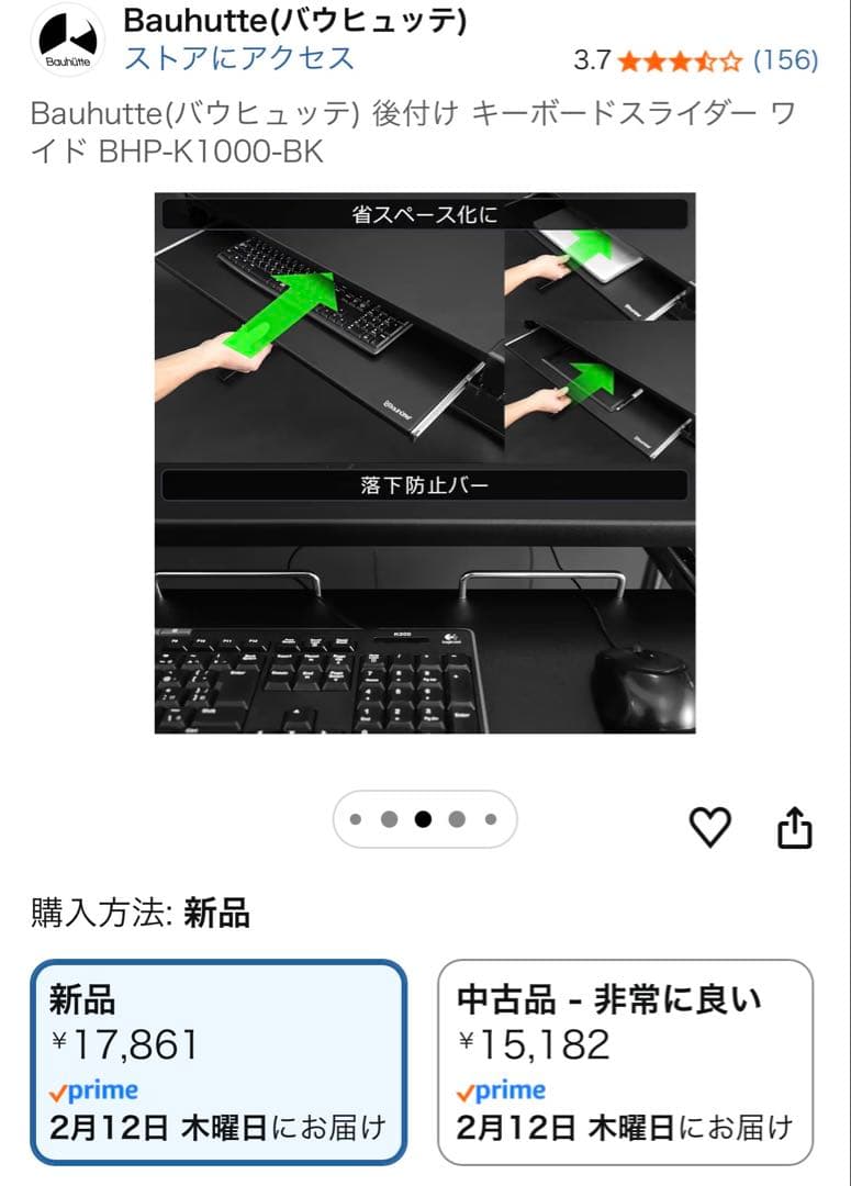 Bauhutte キーボードスライダー BHP-K1000-BK ブラック