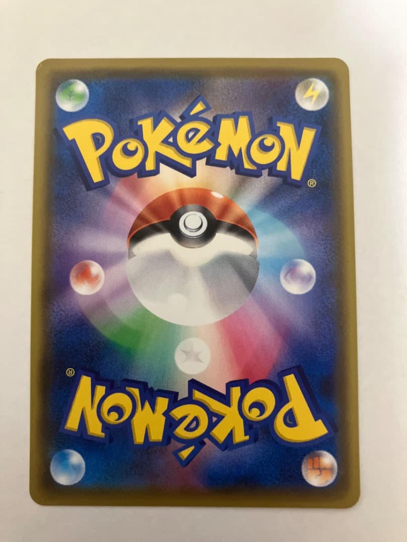 ピカチュウVMAX プロモ バンザイピカチュウ