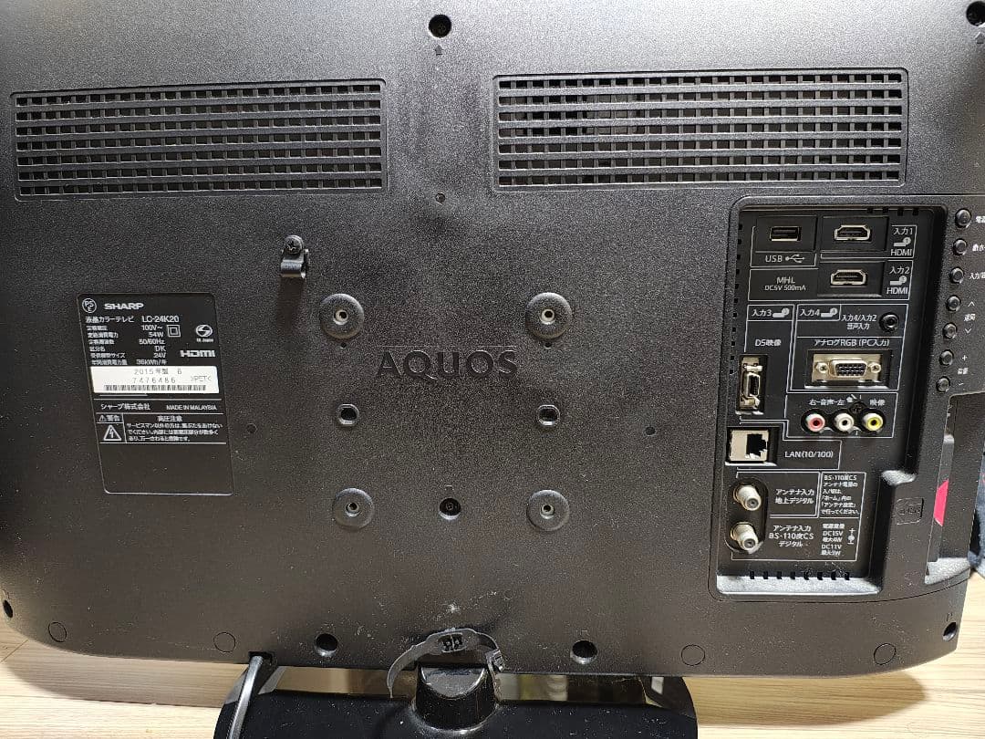 液晶テレビ SHARP AQUOS 24型 2015年製