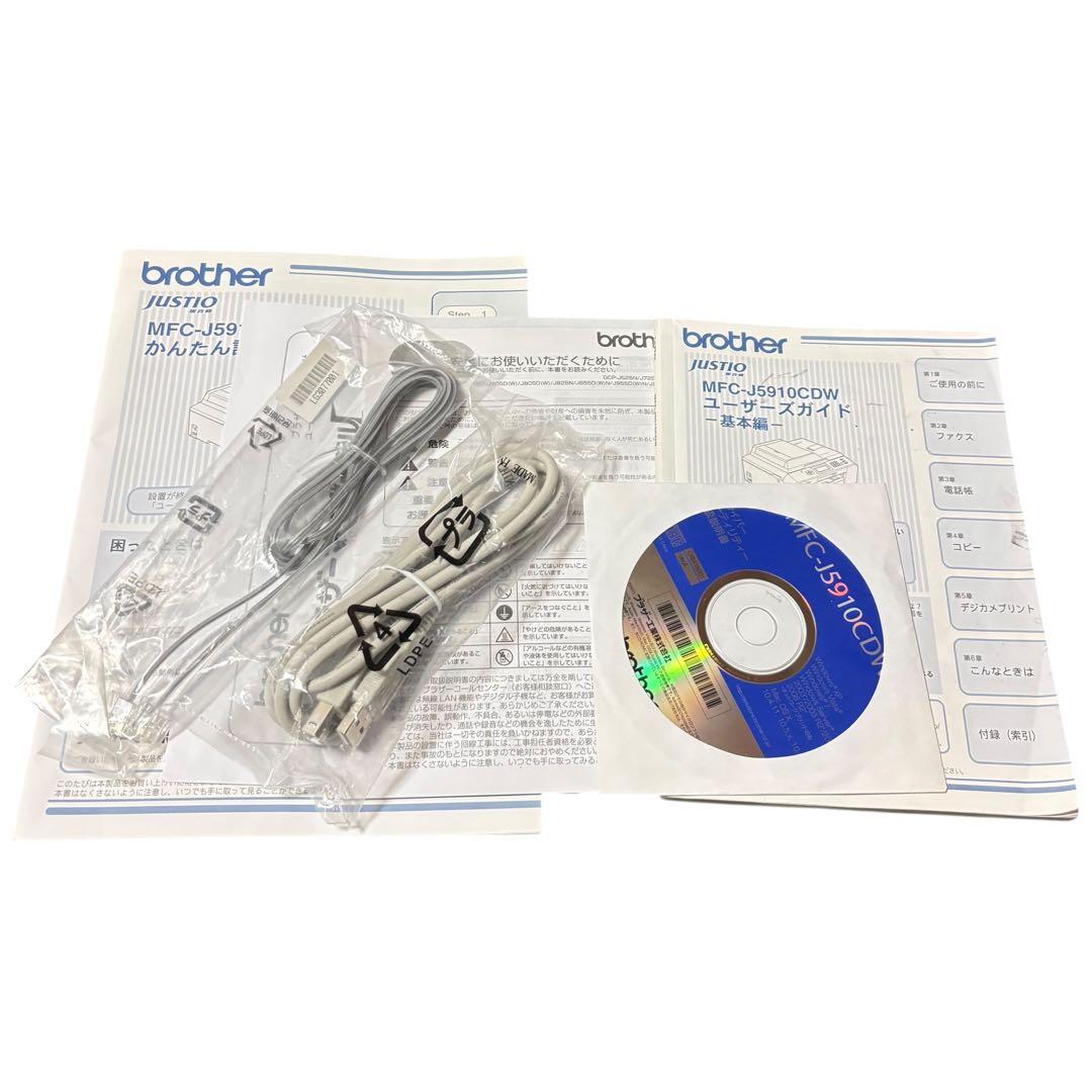 【印刷良好】brother ブラザー MFC-J5910CDW
