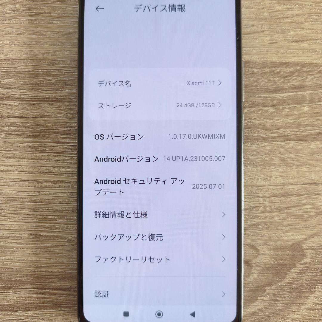 Xiaomi 11T グローバル版 セレスティアルブルー