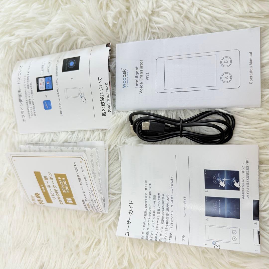 【美品】Wooask AI Voice Translator W12 翻訳機