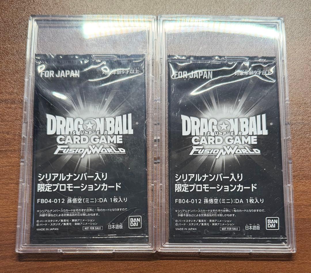孫悟空 DA フュージョンワールド シリアル　アルティメットバトル2枚 未開封