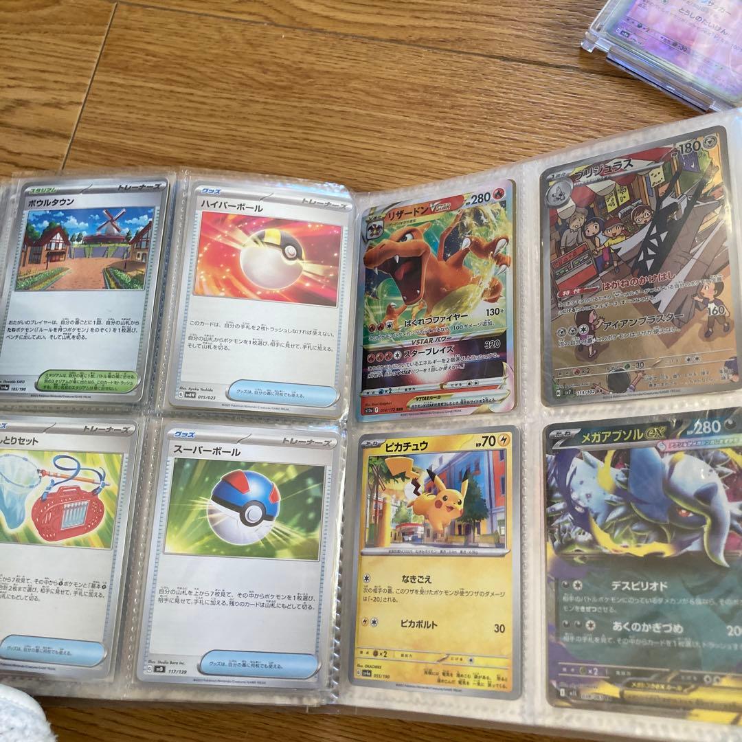 ポケモンカードコレクション