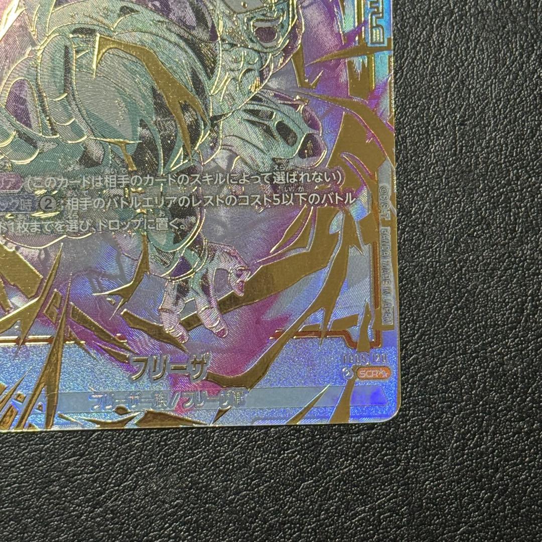 フリーザ シークレットスーパーパラレル 未知なる冒険 フュージョンワールド