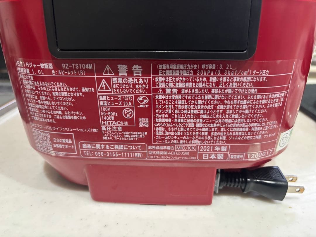 HITACHI 圧力IH炊飯器 RZ-TS104M 赤 2021年製