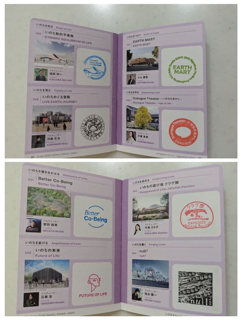 スタンプパスポート　万博 スタンプ 約２００　コモンズ　その他