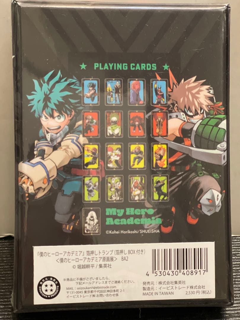 新品未開封✨僕のヒーローアカデミア箔押しトランプ