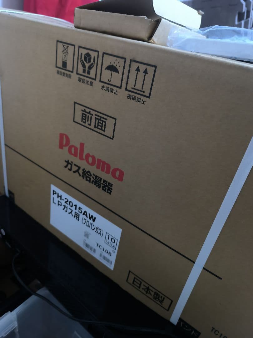 Paloma ガス給湯器 PH-2015AW とMC-150V