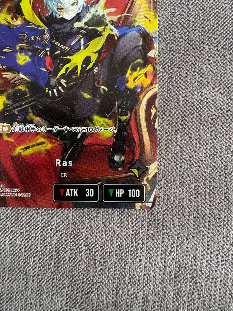 XrossStars　Ras　LRPP　サイン　トレーディングカード1枚