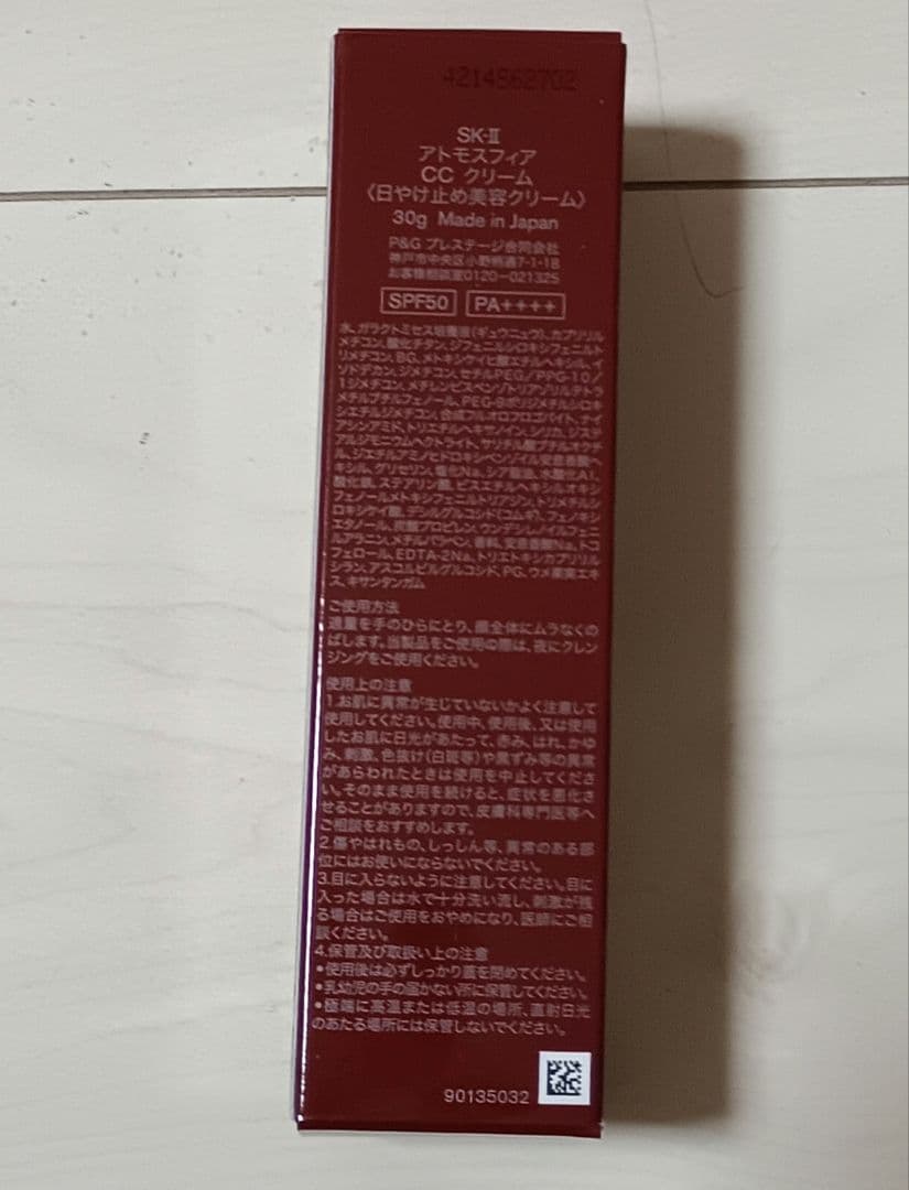 [新品未使用][国内正規品] SK-2 アトモスフィアCCクリーム30g