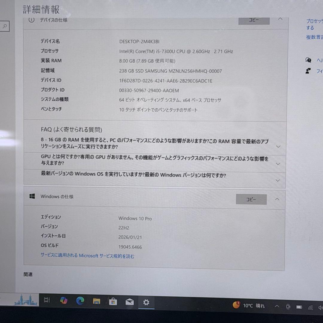 Windowsノート本体 Panasonic Let's Note CF-XZ6 i5/8GB/256GB