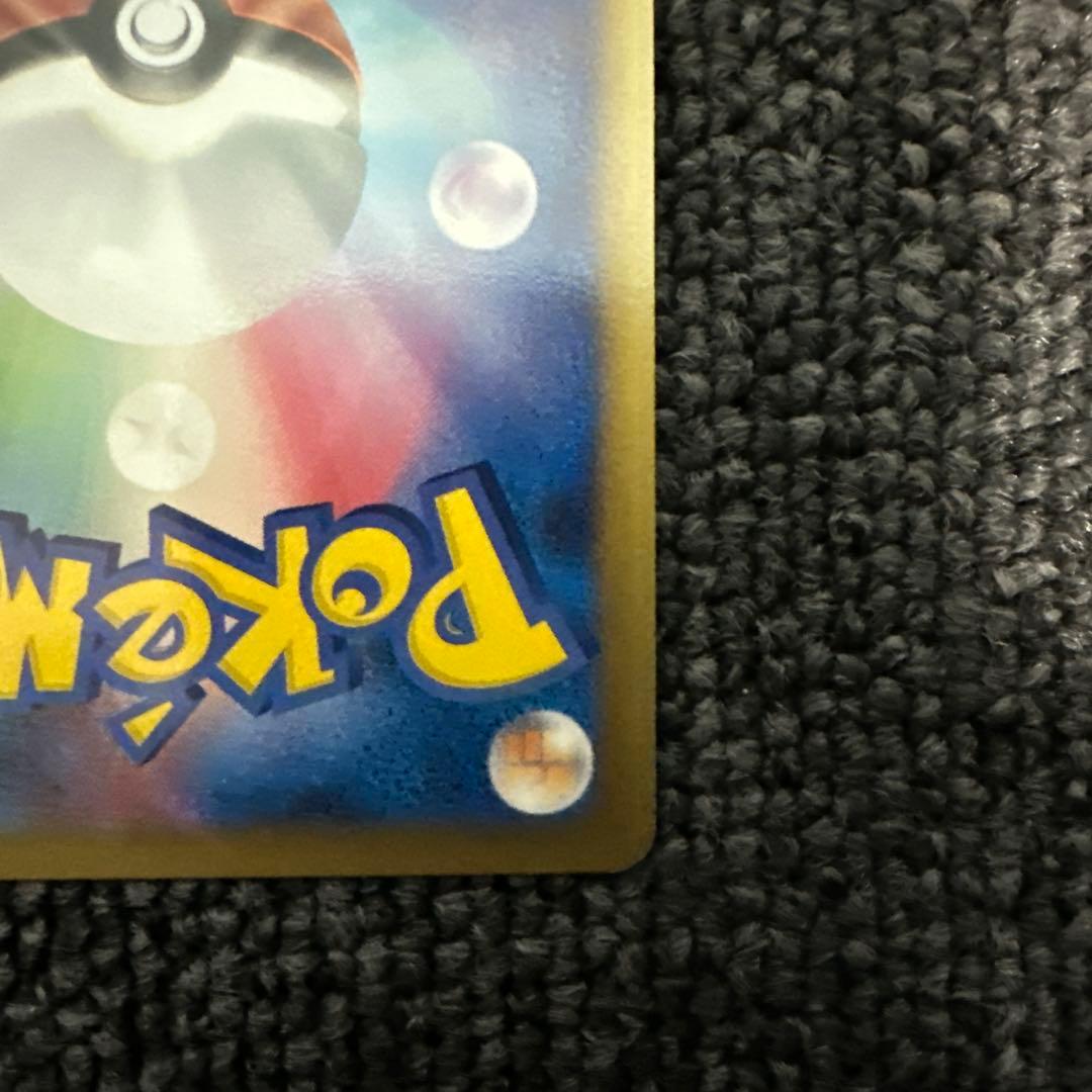 ギザみみピチューM[ムービー]映画公開記念ランダムパック2009M 09/022