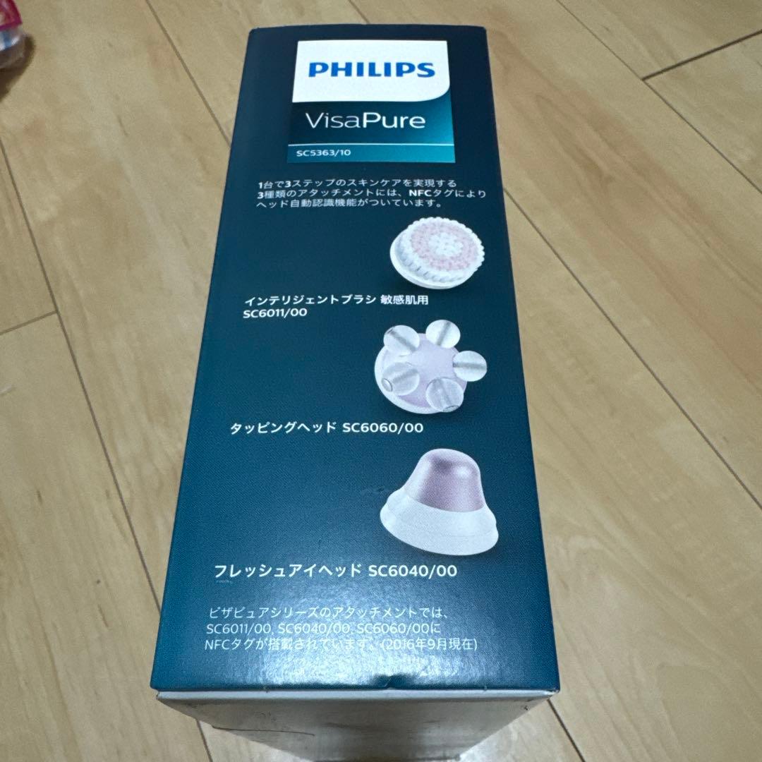 【新品】美顔器 エステ フィリップス ビザピュアアドバンス sc5363/10