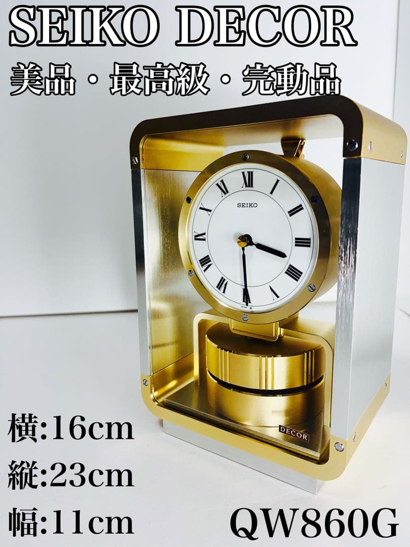 笑顔いっぱい様　美品・最高級 SEIKO DECOR GOLD 置き時計