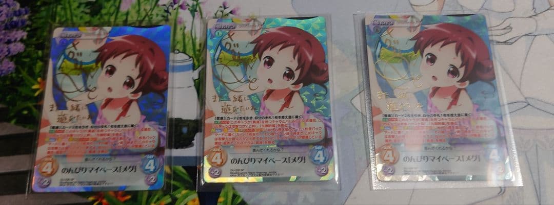 Chaos TCG　SP のんびりマイペース「メグ」サイン入り（村川 梨衣さん）