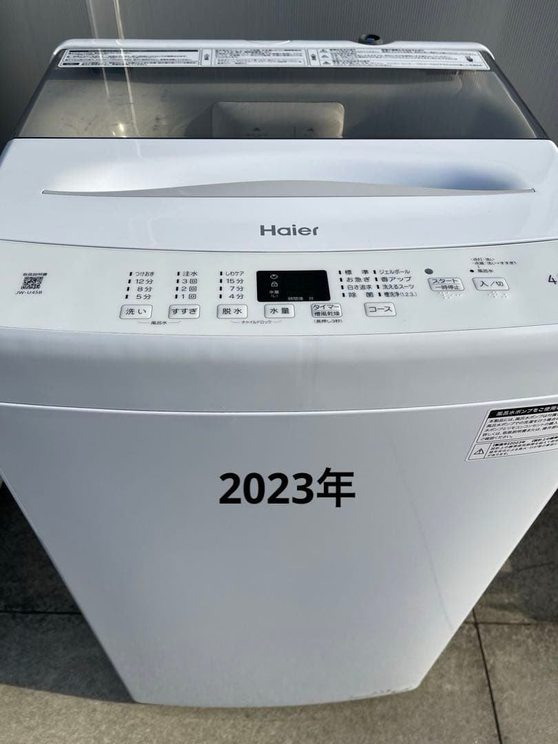 Haier ハイアール　2023年　JW-U45B 4.5kg 洗濯機