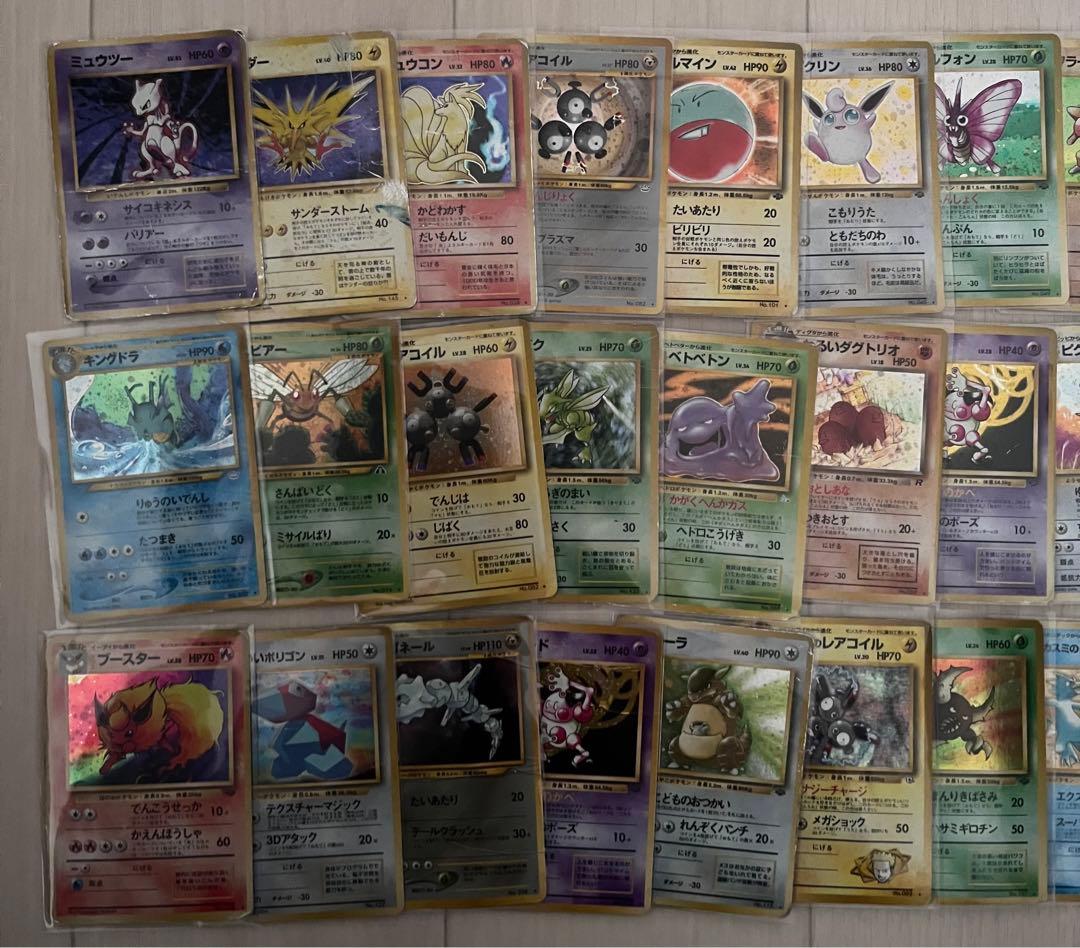 旧裏　キラ30枚まとめ売り②