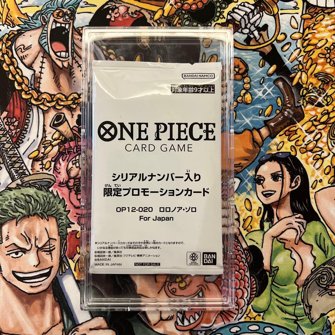 ワンピースカード　フラッグシップ　シリアル　ゾロ　未開封